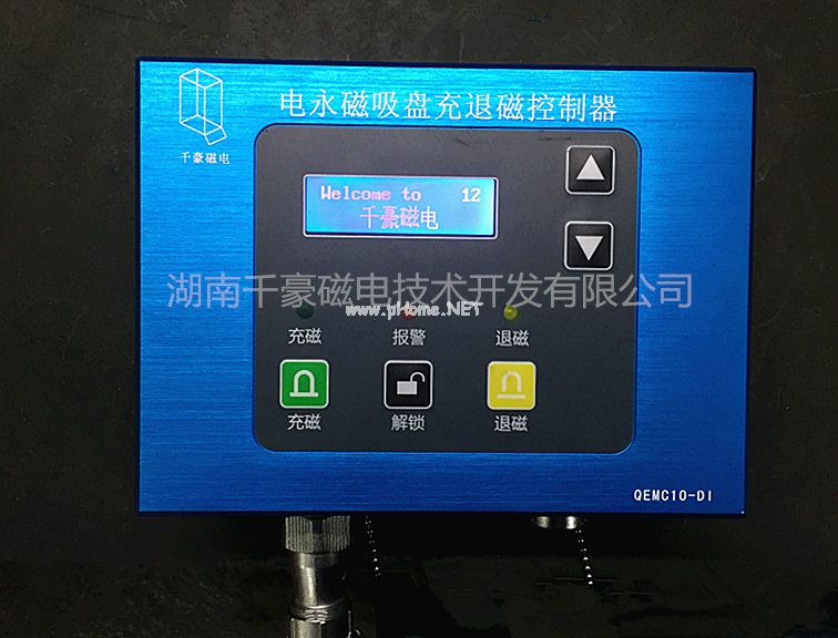電永磁吸盤，電控永磁吸盤控制器