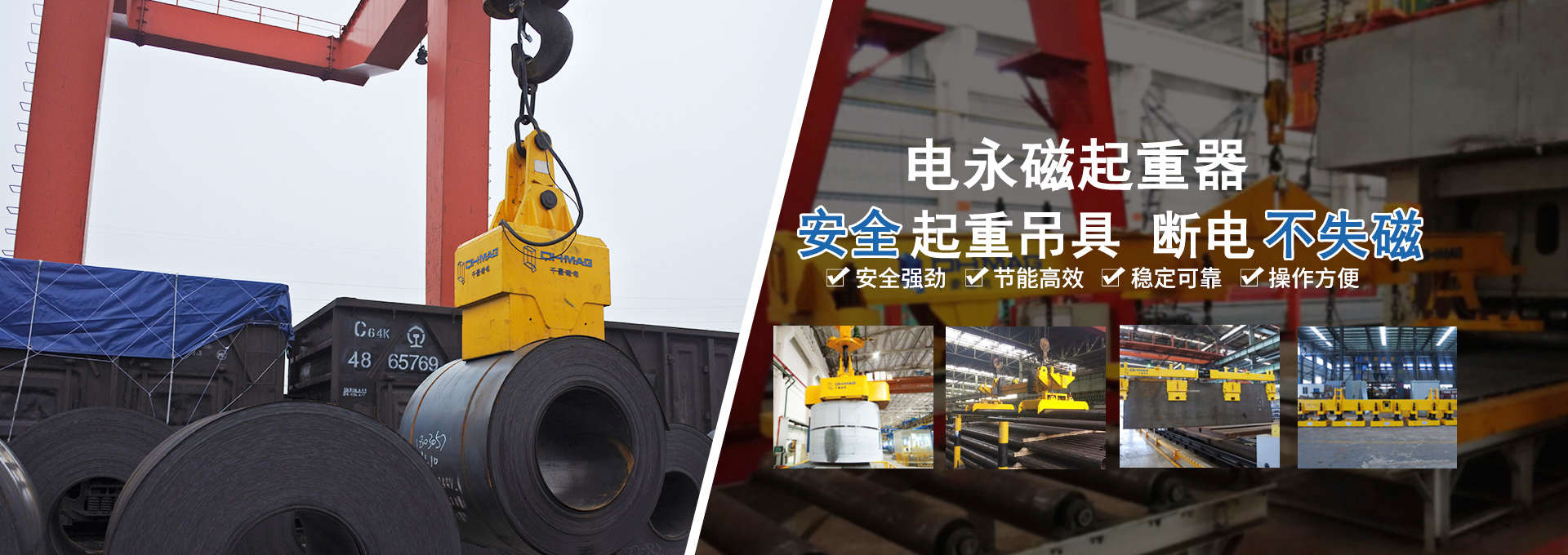 電永磁起重器，千豪