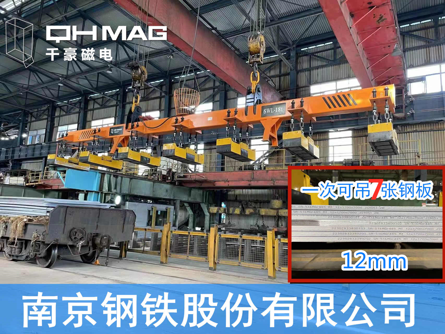吊鋼板電永磁吊具，鋼板吊具,磁力吊